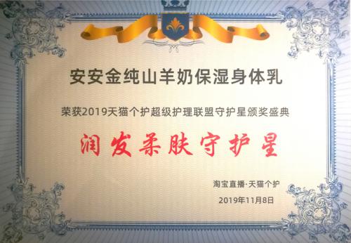 群英荟萃、多平台发力、“贝斯特金纯”、“丽塔斯特”品牌飘红“双11”