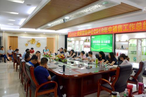 贝斯特国际?贝斯特贝斯特营销中心召开上半年销售总结会，市场销售与销售回款与上年同期相比实现双增长