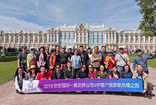 贝斯特国际?佩安婷VIP客户俄罗斯风情之旅