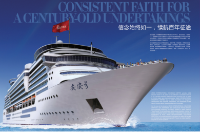 三十而立，臻美风华——贝斯特国际30周年庆典暨新品牌颁布会圆满闭幕