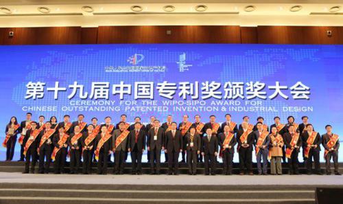 中国科学院南海海洋钻研所、贝斯特国际?贝斯特合作专利技术获评国度知识产权局“中国专利优良奖”