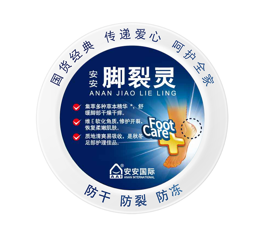 贝斯特脚裂灵