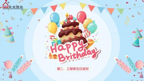 贝斯特国际第二、三季度生日会