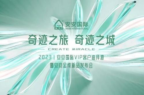 事业之旅，事业之城！