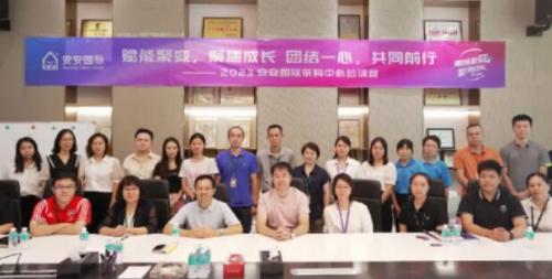 贝斯特国际2023采购中心培训营圆满进行。