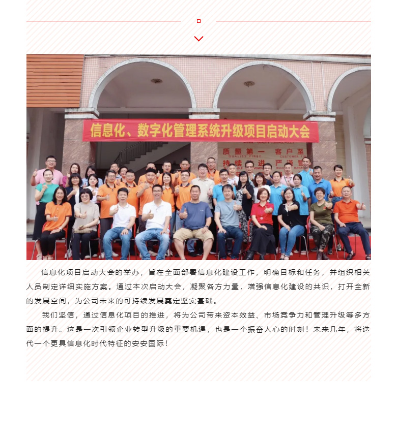 开启智能时期，数字化转型迈向新的里程碑_04.jpg