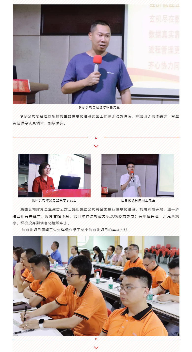 开启智能时期，数字化转型迈向新的里程碑_02.jpg