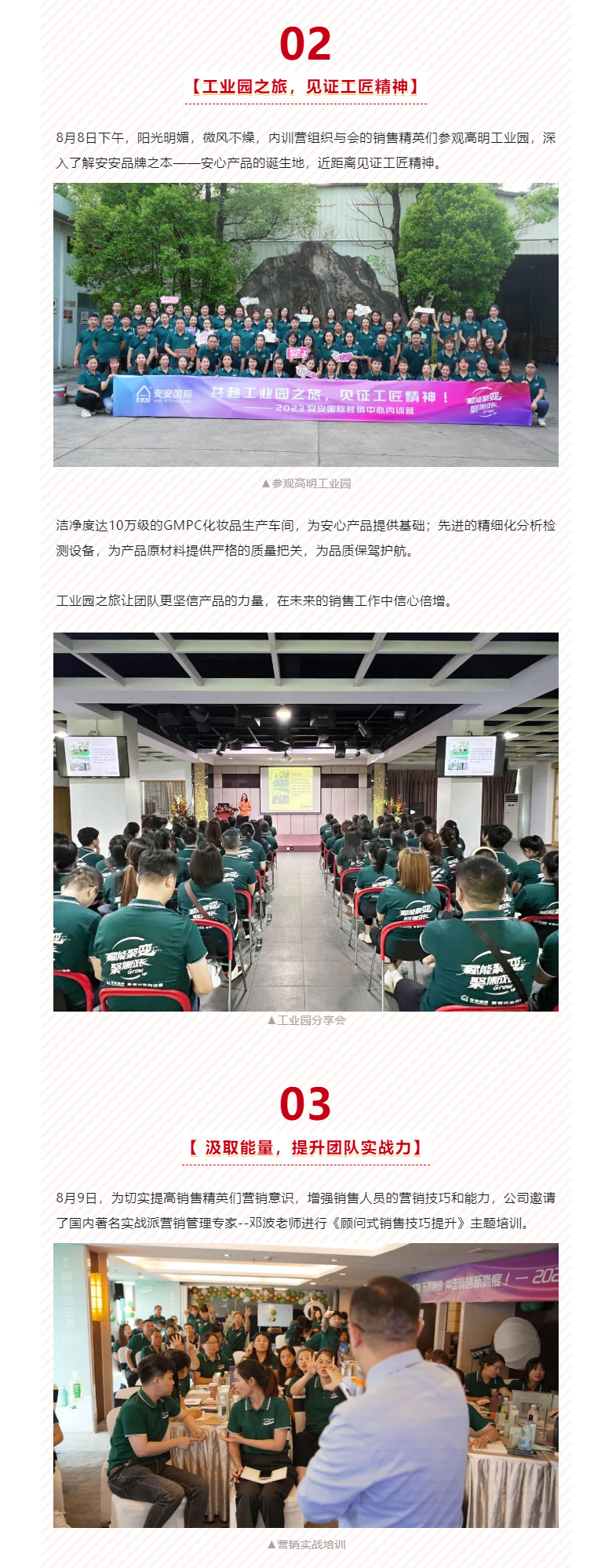 赋能聚变，聚焦成长-。03.jpg