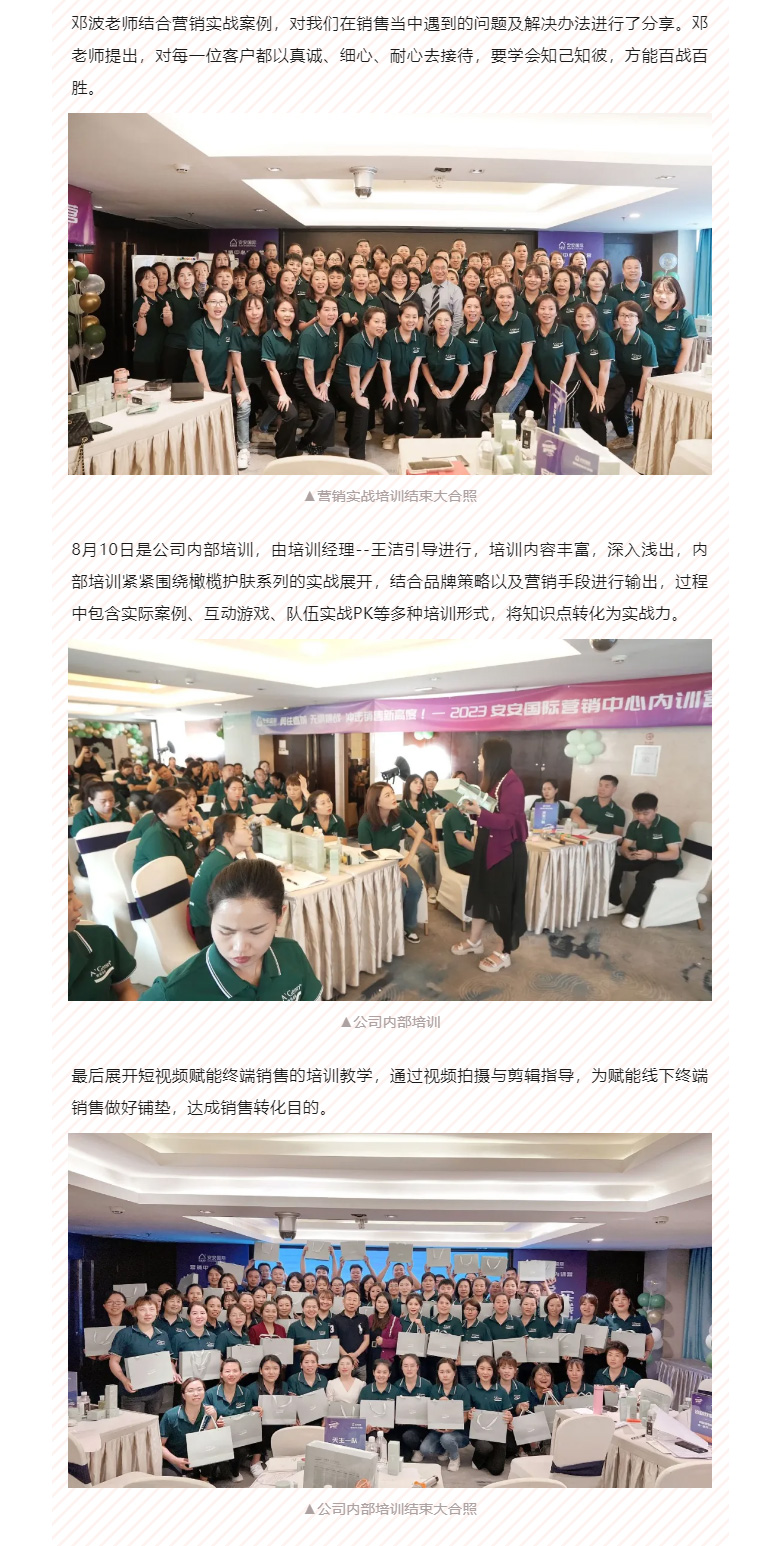 赋能聚变，聚焦成长-。04.jpg