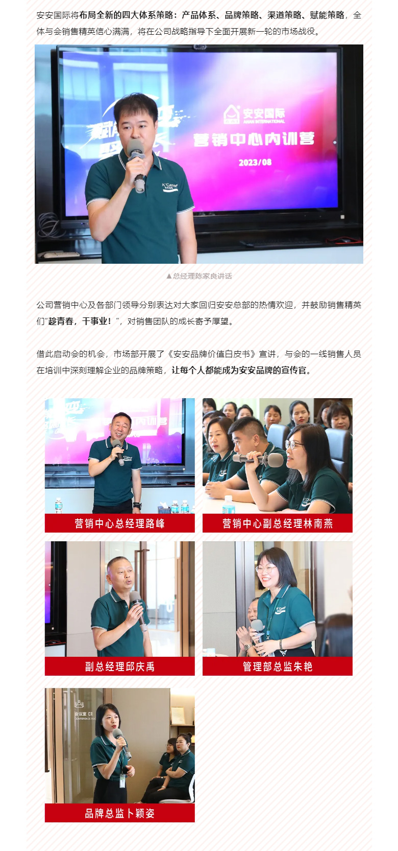 赋能聚变，聚焦成长-。02.jpg