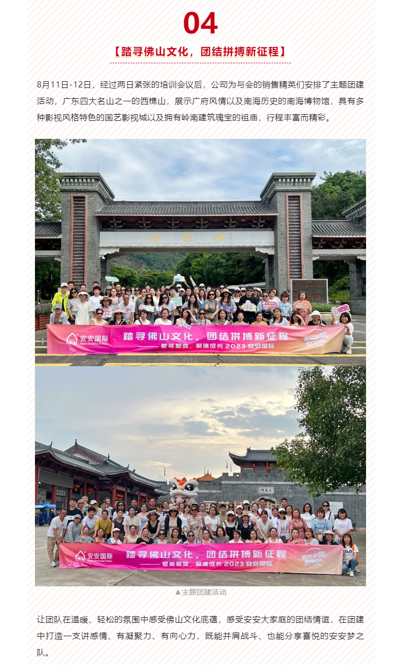 赋能聚变，聚焦成长-。05.jpg