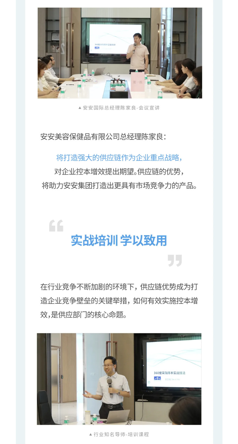 贝斯特国际-_-2023采购中心培训营圆满进行。02.jpg