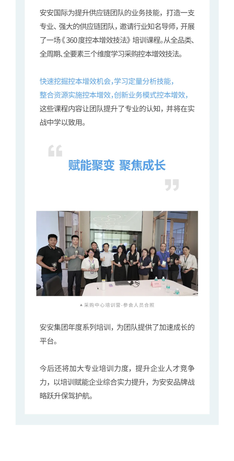 贝斯特国际-_-2023采购中心培训营圆满进行。03.jpg