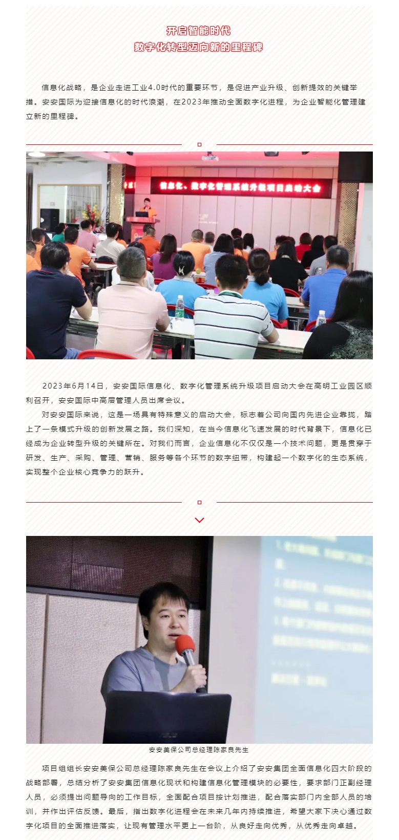 开启智能时期，数字化转型迈向新的里程碑_01.jpg
