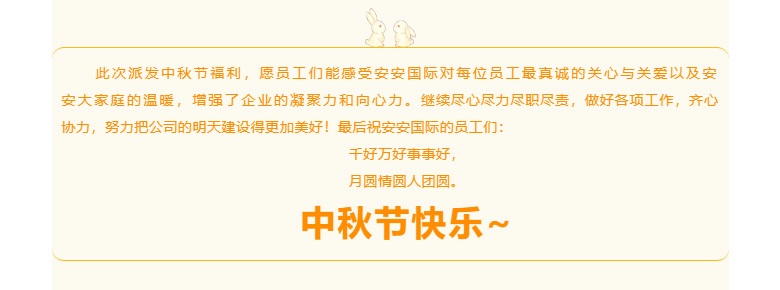 贝斯特国际-l-叮咚-你有一份月饼领取_03.jpg