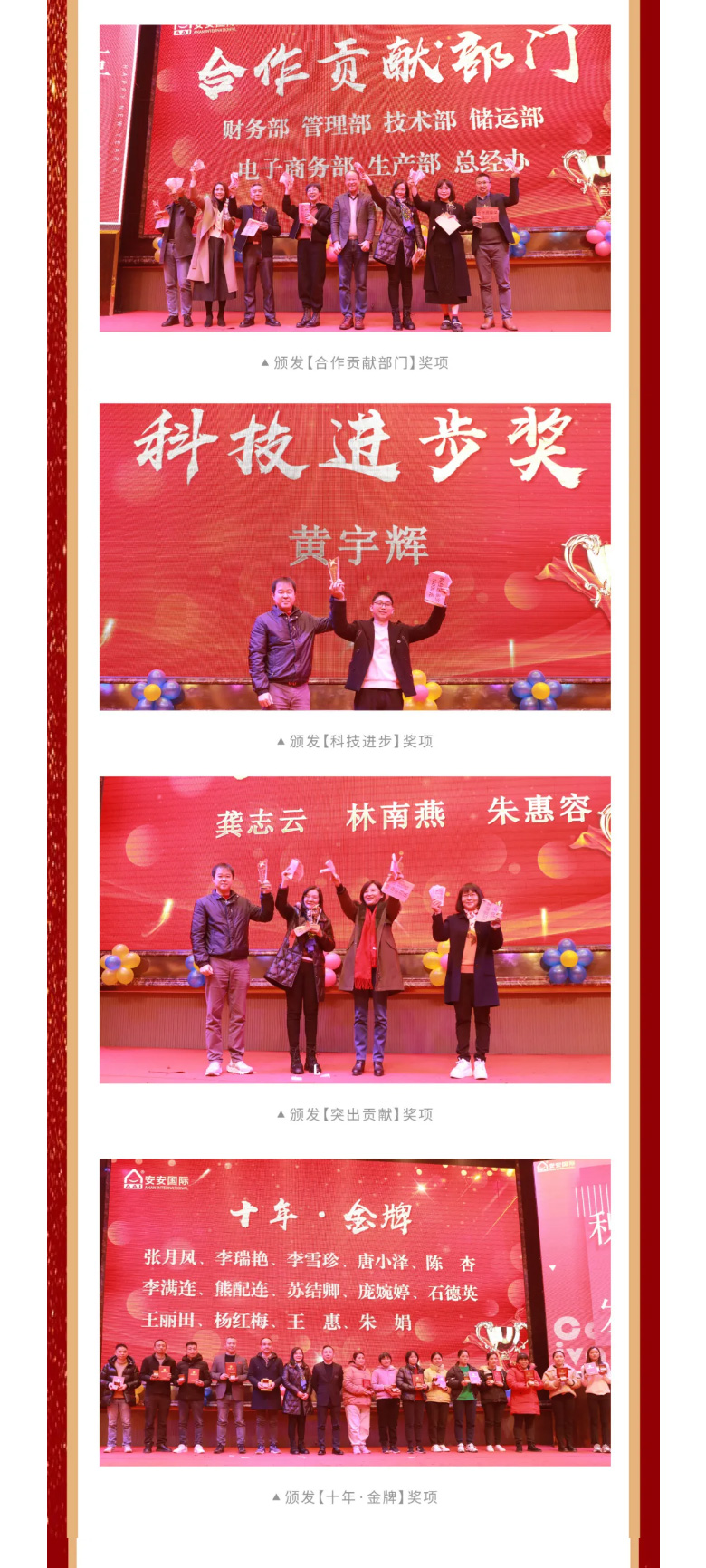 贝斯特国际2023年终欢庆盛典_04.jpg