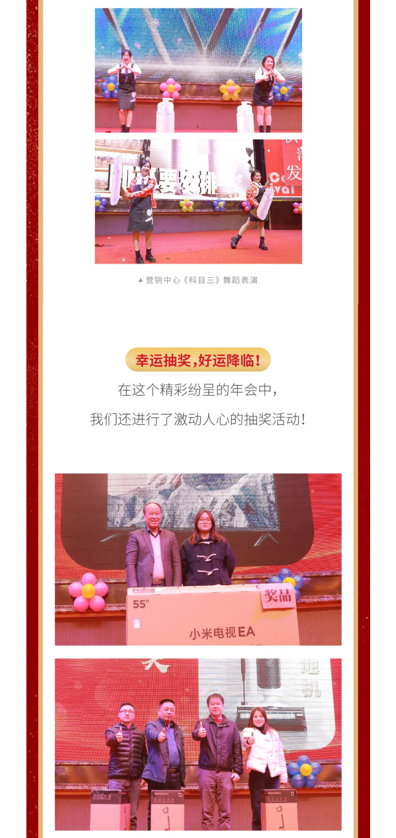 贝斯特国际2023年终欢庆盛典_07.jpg