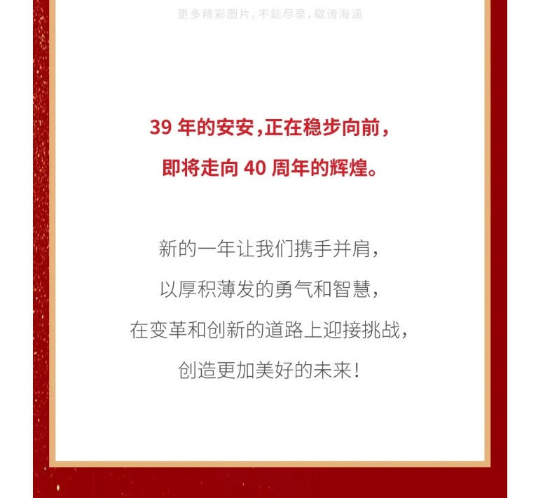 贝斯特国际2023年终欢庆盛典_10.jpg