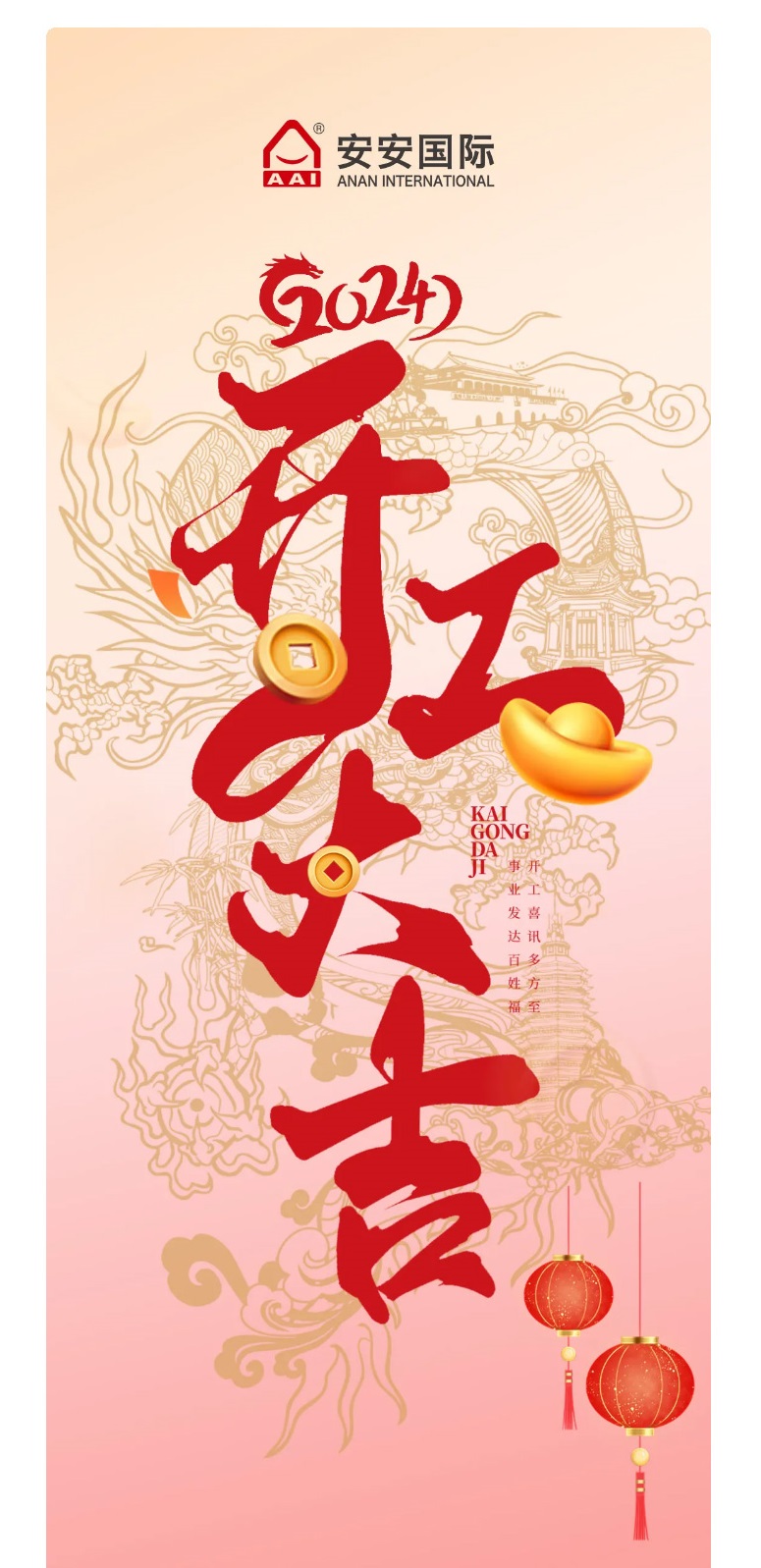 龙腾狮跃，共铸鲜丽未来！2_01.jpg