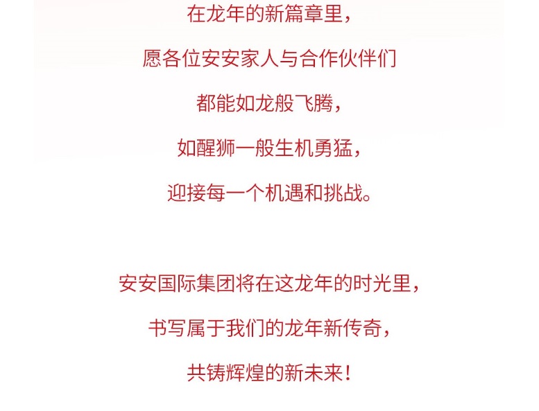 龙腾狮跃，共铸鲜丽未来！2_05.jpg
